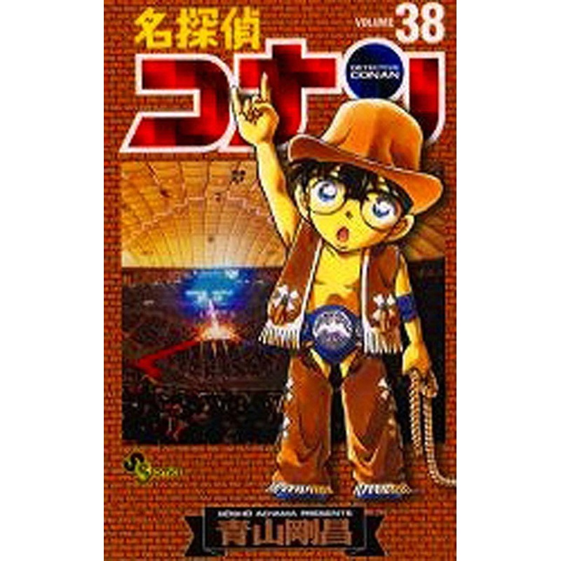 Shogakukan Detective Conan Vol.38  (Shonen Sunday Comics) Manga **Japanese Language**