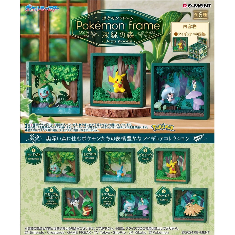 Re-ment Pokemon Frame – Deep Woods 6pcs Complete Box