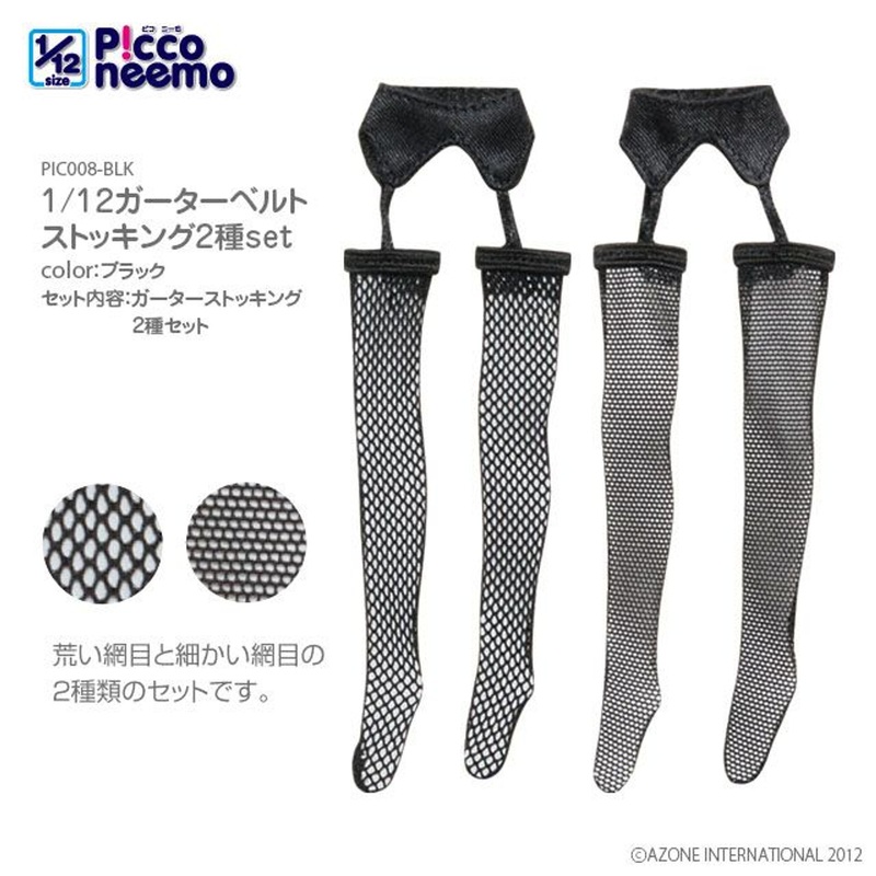 Azone PIC008-BLK 1/12 Picco Neemo Garter Belt Stockings 2 Types Set (Black)