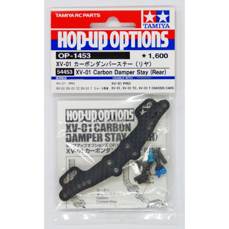 Tamiya 54453 (OP1453) XV-01 Carbon Damper Stay (Rear)