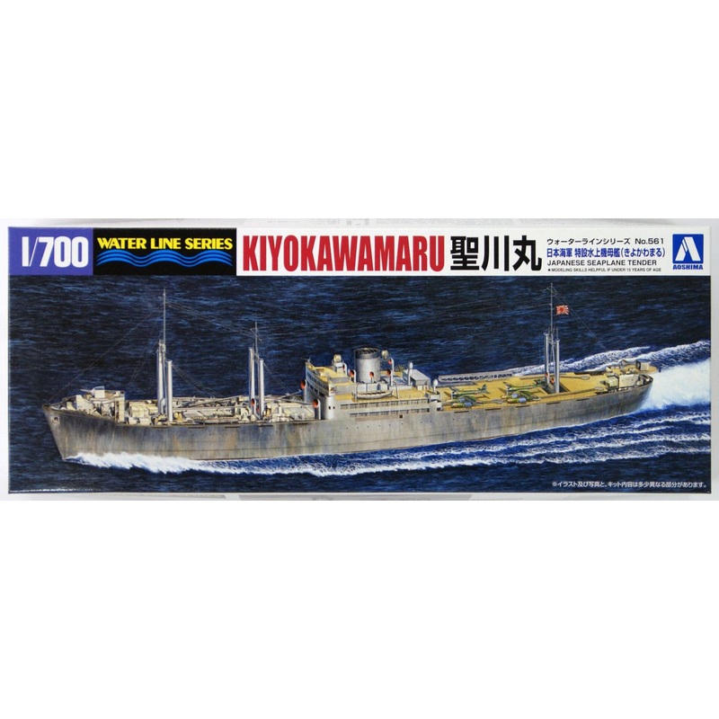 Aoshima Waterline 1/700 Japanese Seaplane Tender Kiyokawamaru Plastic Model