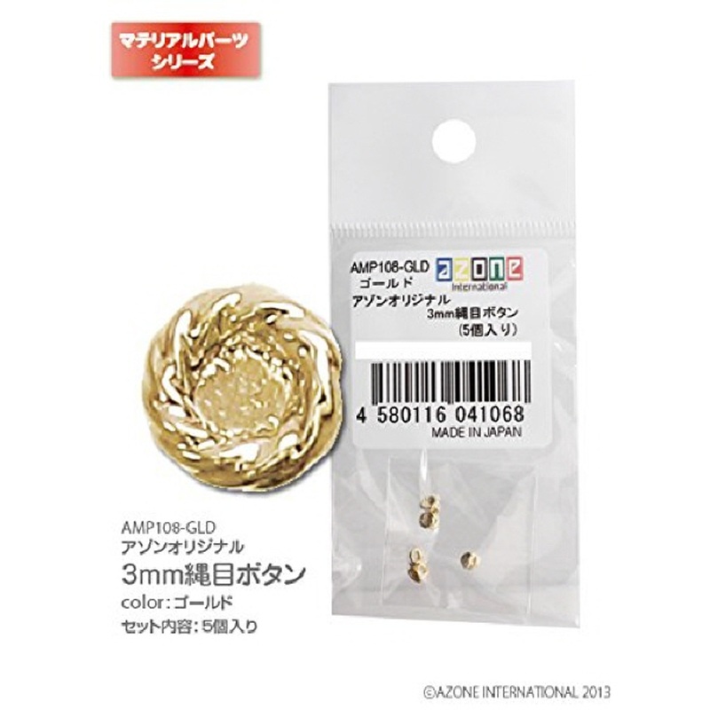 Azone AMP108-GLD Azone Original 3mm Fillet Button Gold