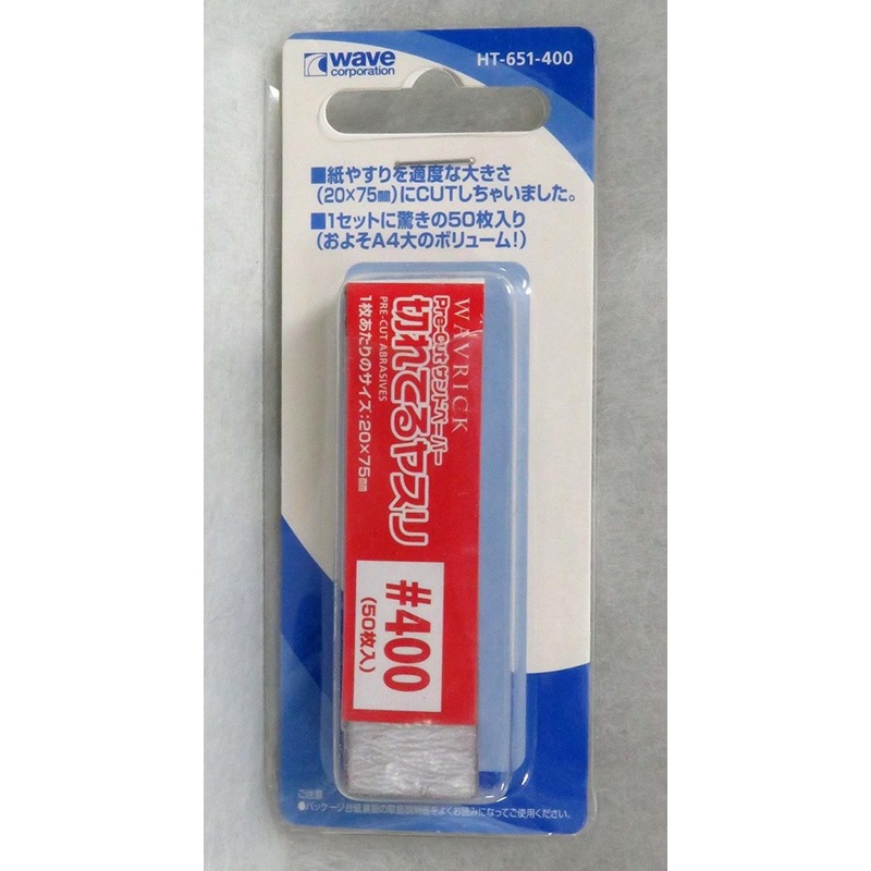 Wave Materials HT651 Pre-Cut Abrasives (sandpaper) #400 (50 sheets)