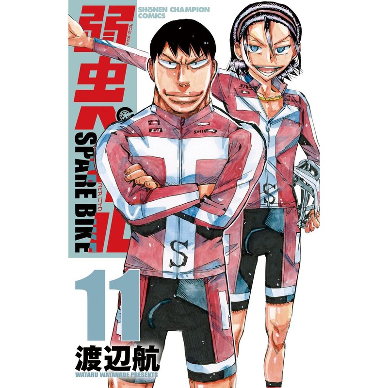 Akita Publishing Yowamushi Pedal: Spare Bike Vol.11 (Shonen Champion Comics) Manga **Japanese Language**
