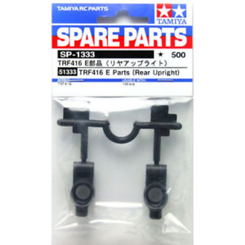 Tamiya 51333 (SP1333) TRF416 E Parts (Rear Upright)