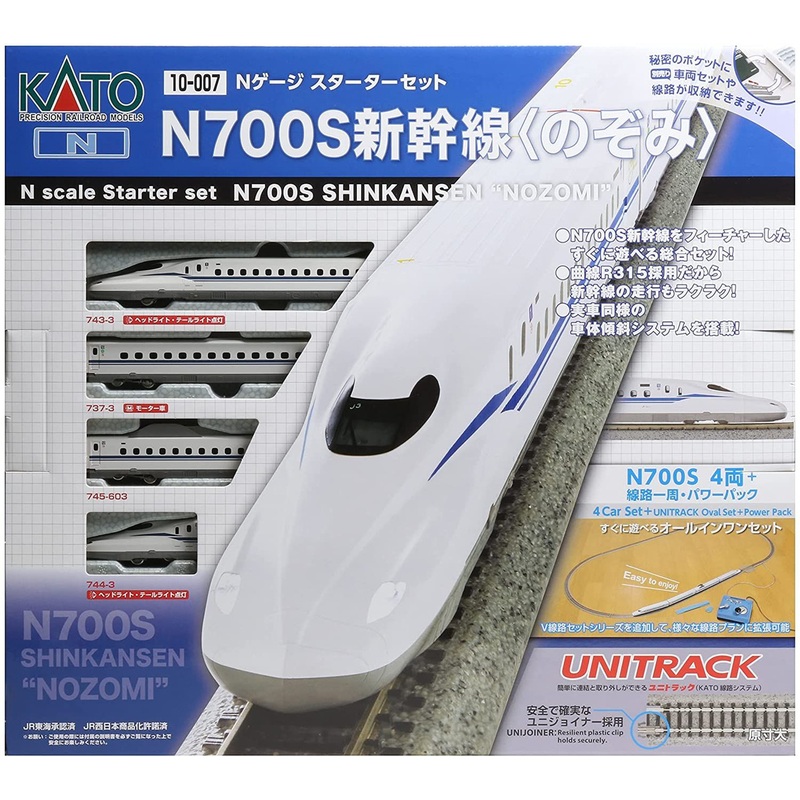 Kato 10-007 Shinkansen N700S Shinkansen ‘Nozomi’ Starter Set (4 Cars Set and M1) (N scale)