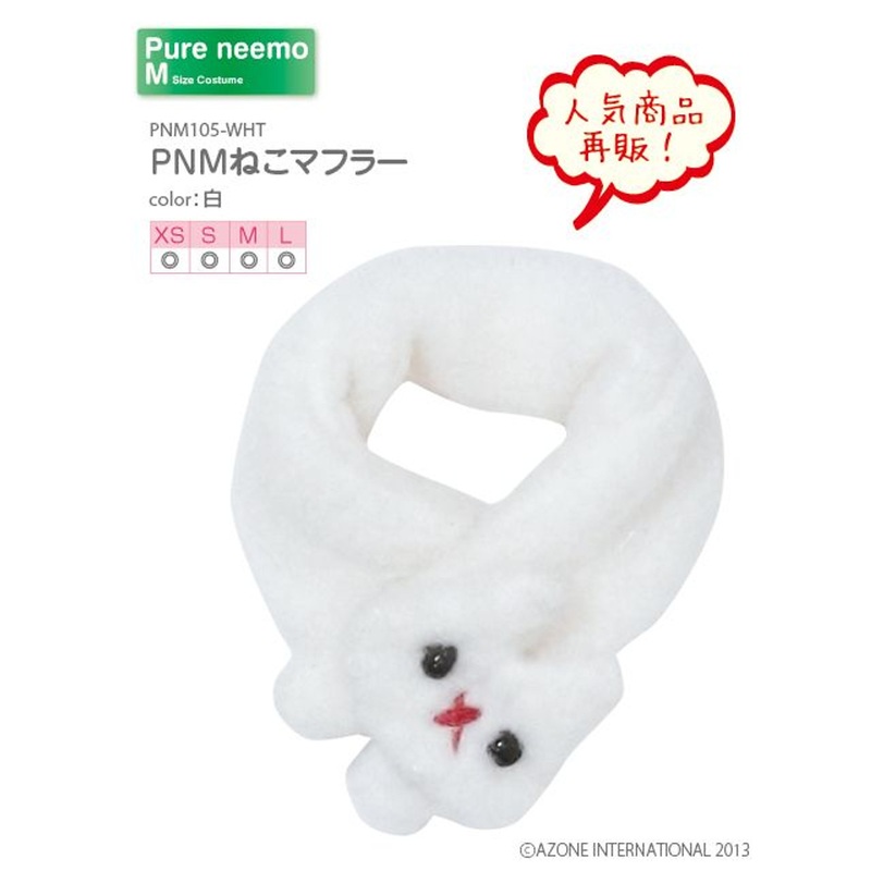 Azone PNM105-WHT 1/6 Pure Neemo M Cat Scarf (White)