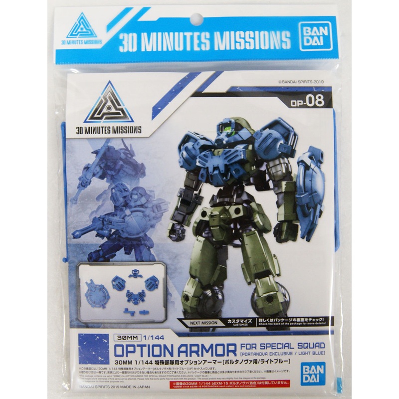 Bandai 30 Minutes Missions (30MM) Option Armor for For PORTANOVA/Light Blue 1/144 Scale