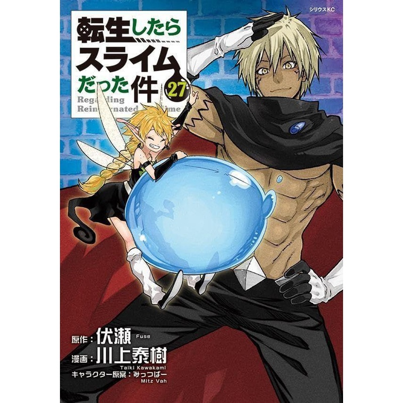 Kodansha That Time I Got Reincarnated as a Slime Vol.27 (Sirius KC) Manga **Japanese Language**