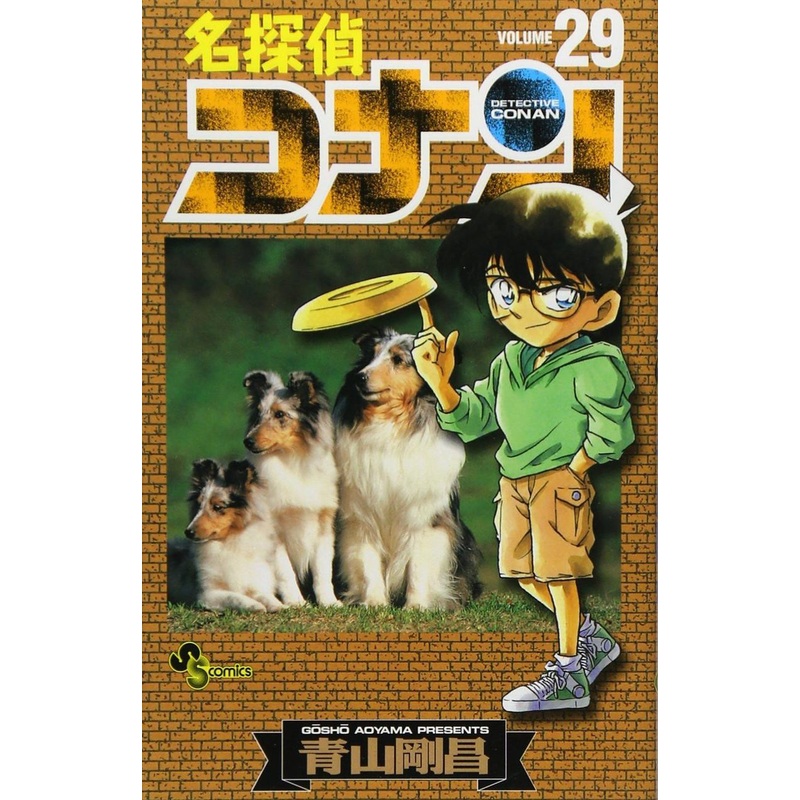 Shogakukan Detective Conan Vol.29  (Shonen Sunday Comics) Manga **Japanese Language**