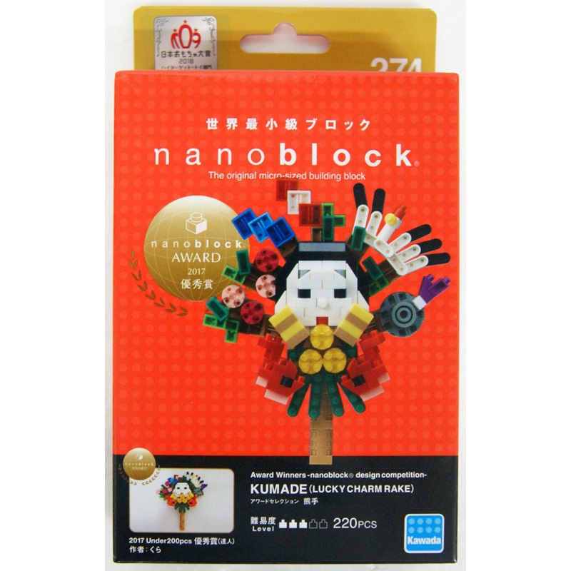 Kawada NBC-274 nanoblock Kumade (Japanese Rake)