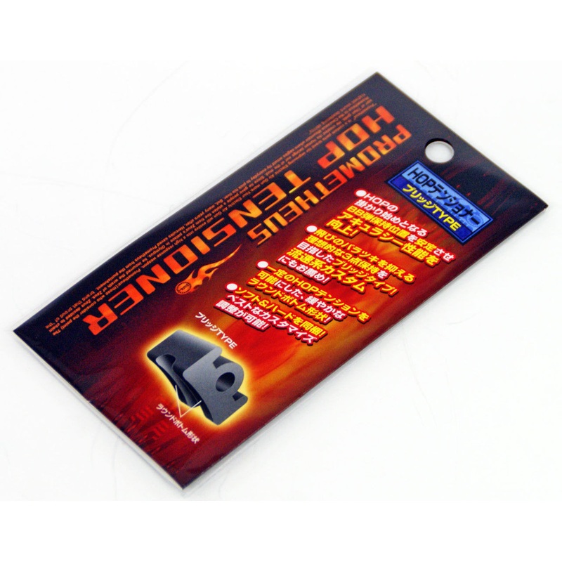 Laylax Prometheus Hop Tensioner Bridge Soft & Hard for Tokyo Marui AEG 179192