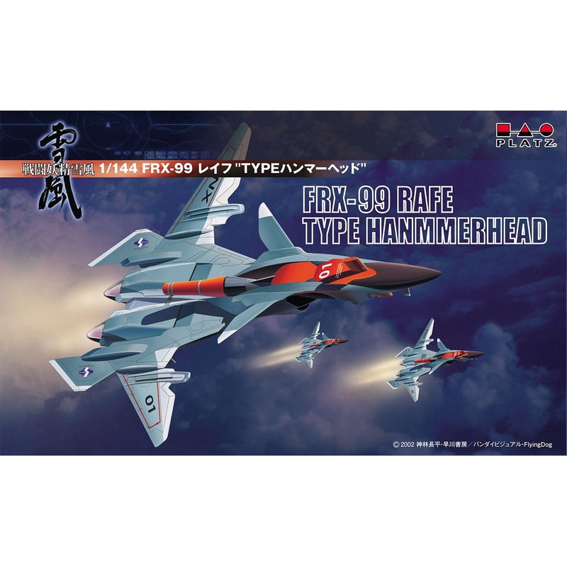 Platz 1/144 FRX-99 Rafe Type Hammerhead Plastic Model Kit (Yukikaze)
