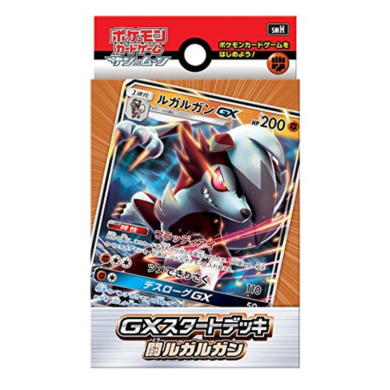 Pokemon Card Game Sun & Moon GX Start Deck Lycanroc