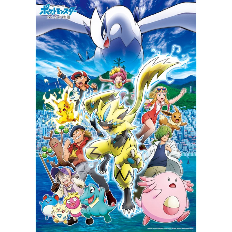 Ensky Jigsaw Puzzle 500T-L19 Pokemon the Movie The Power of Us (500 L-Pcs)