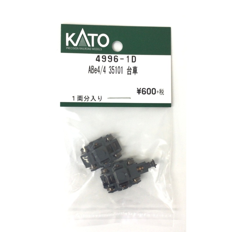 Kato Parts 4996-1D Truck Set (Bogie) For ABe4/4 35101 (N scale) ASSY