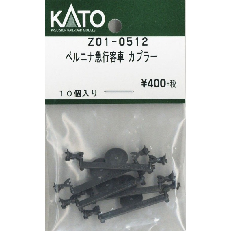 Kato Parts Z01-0512 Coupler Set for Bernina Express Passenger Car (N scale) ASSY