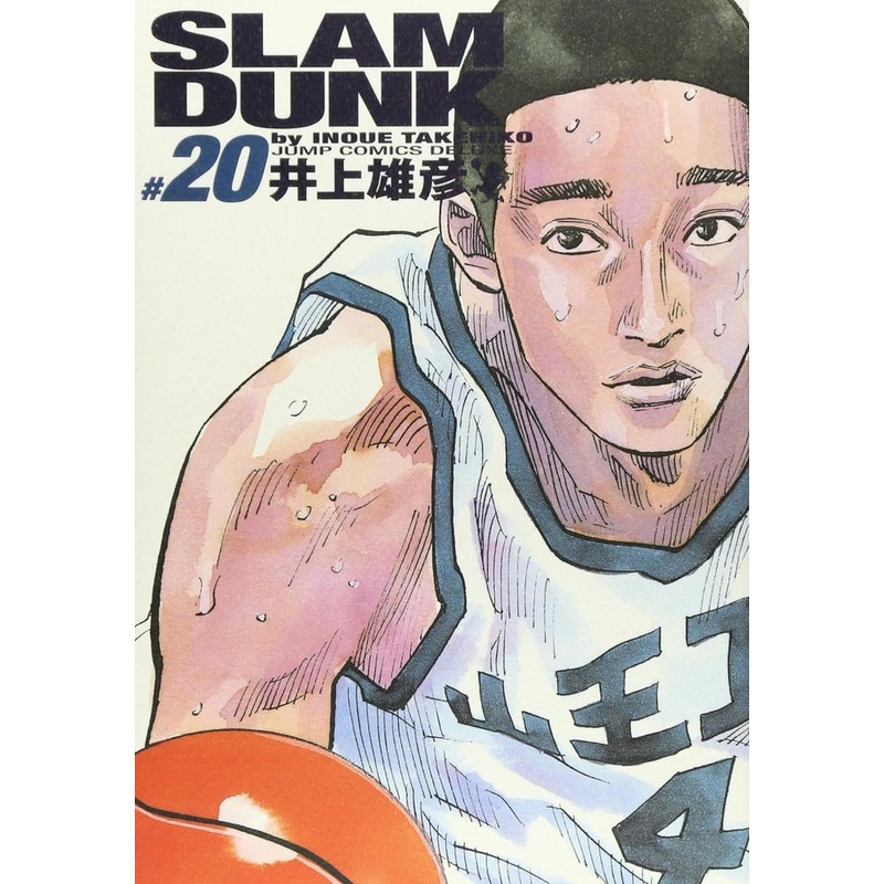 Shueisha SLAM DUNK Complete Edition Vol.20 (Jump Comics Deluxe) Manga **Japanese Language**