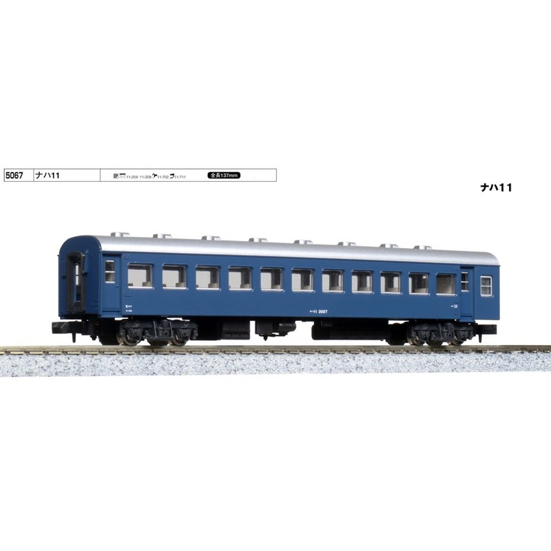 Kato 5067 Passenger Car NAHA 11 (N scale)