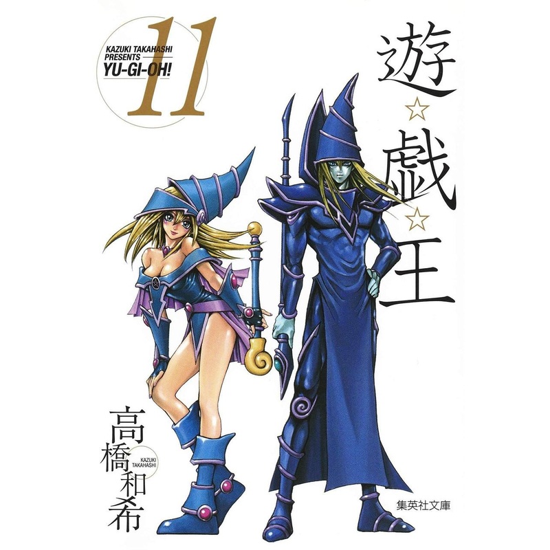 Shueisha Yu-Gi-Oh! Vol.11 (Shueisha Comic Bunko) Manga **Japanese Language**