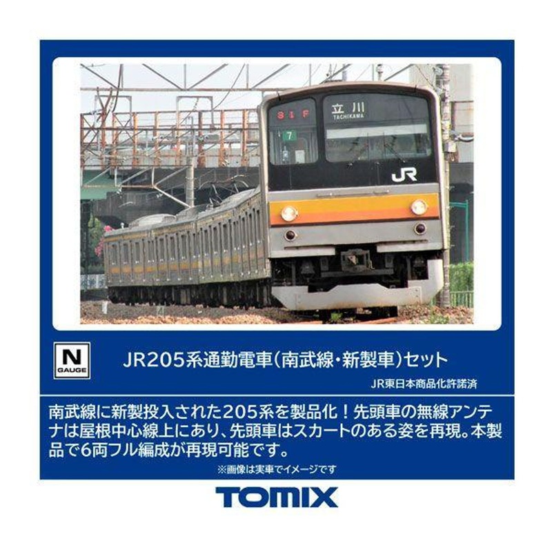 Tomix 98872 JR Series 205 Commuter Train (Nambu Line/New) 6 Cars Set (N scale)