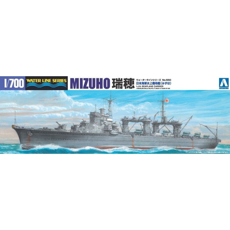 Aoshima Waterline 1/700 IJN Seaplane Carrier Mizuho Plastic Model