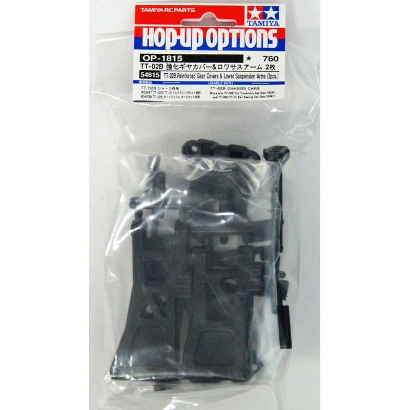 Tamiya 54815 (OP1815) TT-02B Reinforced Gear Cover & Lower Suspension Arms (2 pc