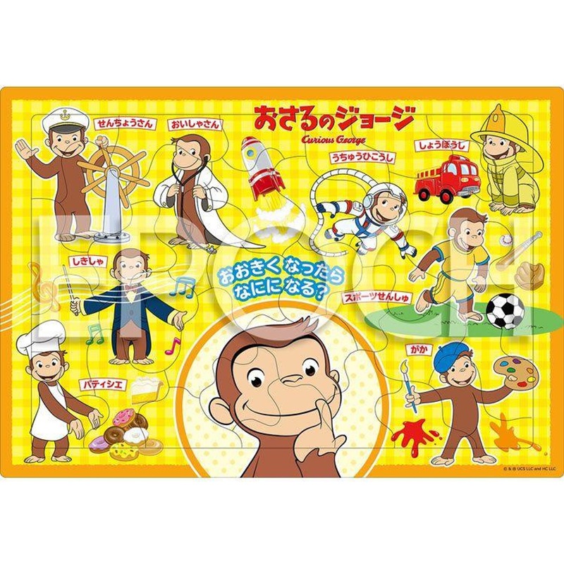 Apollo 25-304 Jigsaw Puzzle What Do You Want To Be When You Grow Up? (Curious George) Board Puzzle (35 Pieces)
