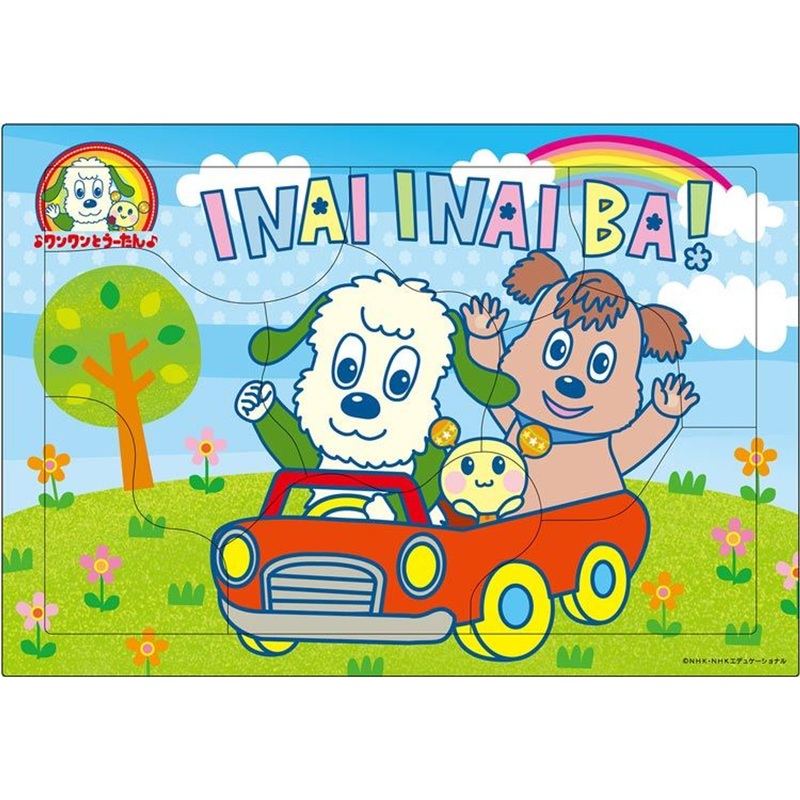 Apollo-sha 25-151 Jigsaw Puzzle Inai Inai Ba Wan Wan and U-tan (9 Pieces) Child Puzzle