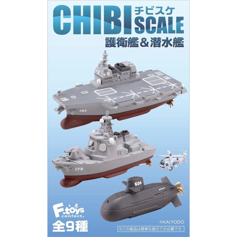 F-toys CHIBI Scale Escort Vessel & Submarine Collection 1 BOX 10 kits Set