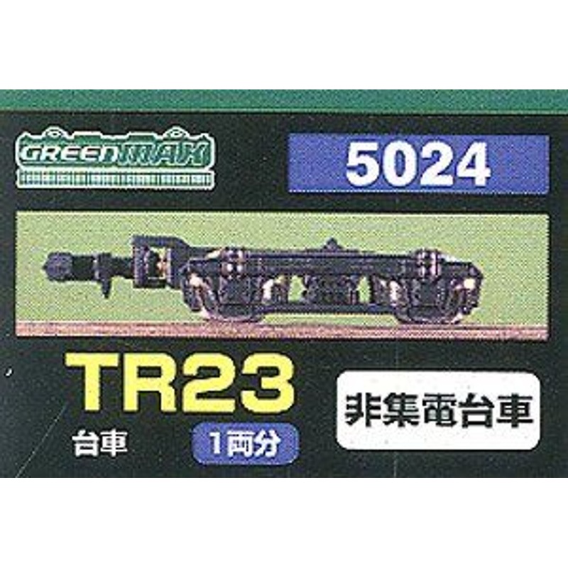 Greenmax 5024 Bogie TR23 (Color Black) (Non-Collecting Bogie) (for 1 Car) (N scale)