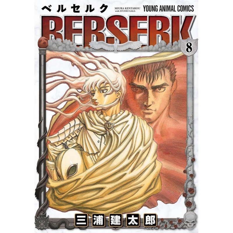 Hakusensha Berserk Vol.8 (Young Animal Comics) Manga **Japanese Language**