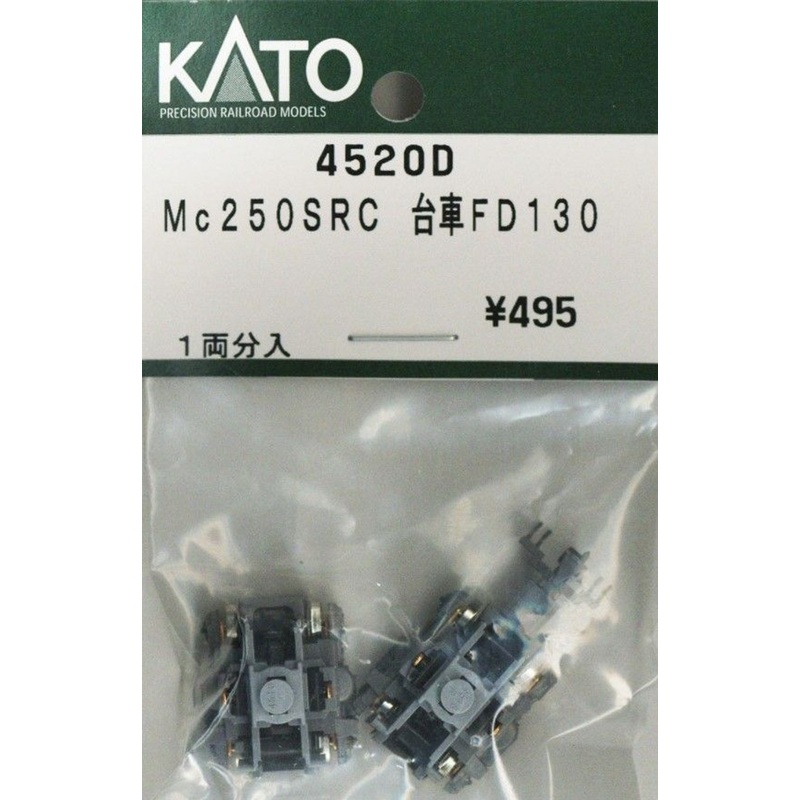 Kato Parts 4520D Truck Set (Bogie) FD130 For Mc250SRC (N scale) ASSY