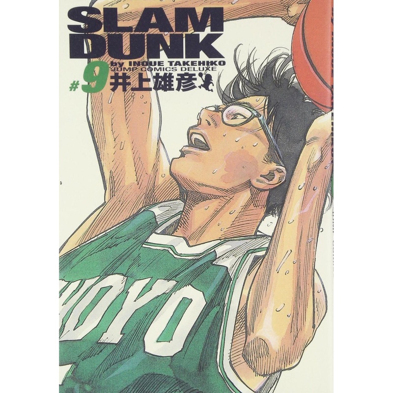 Shueisha SLAM DUNK Complete Edition Vol.9 (Jump Comics Deluxe) Manga **Japanese Language**