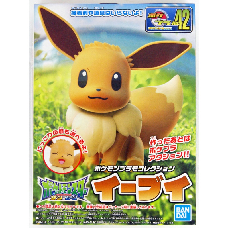 Bandai Pokemon Plamo 42 Eevee
