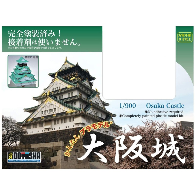 Doyusha Easy Model Osaka Castle 1/900 Scale Plastic Model