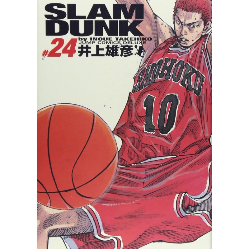 Shueisha SLAM DUNK Complete Edition Vol.24 (Jump Comics Deluxe) Manga **Japanese Language**