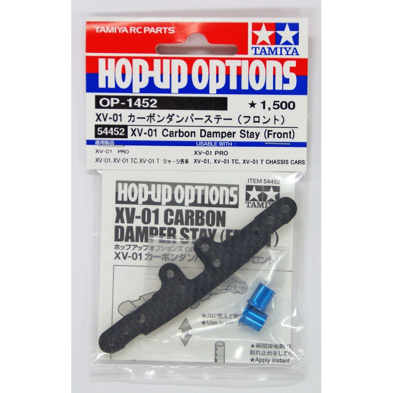 Tamiya 54452 (OP1452) XV-01 Carbon Damper Stay (Front)