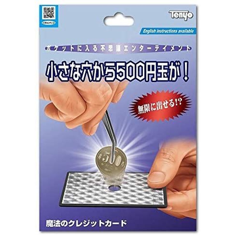 Tenyo Magic Credit Card (Magic Trick)