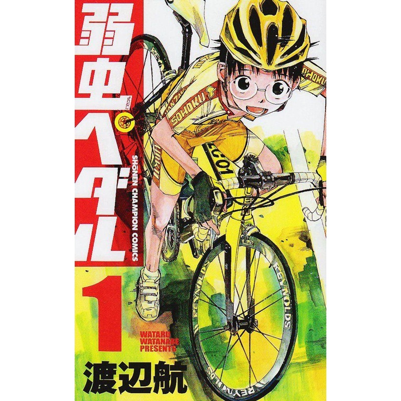 Akita Publishing Yowamushi Pedal Vol.1 (Shonen Champion Comics) Manga **Japanese Language**