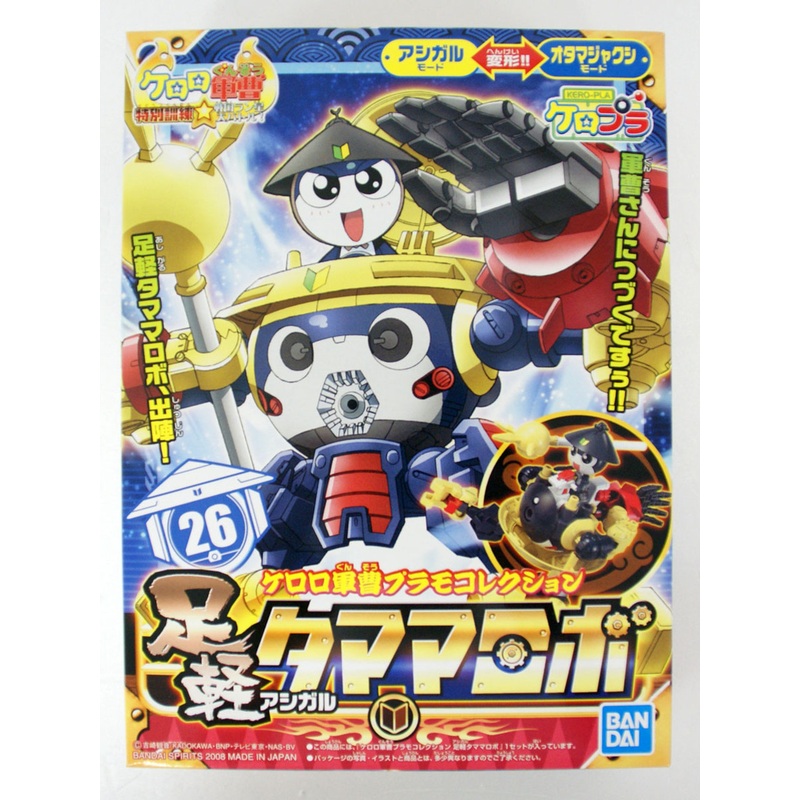 Bandai Keroro Gunso 26 Common Soldier Tamama Robo Plastic Model Kit