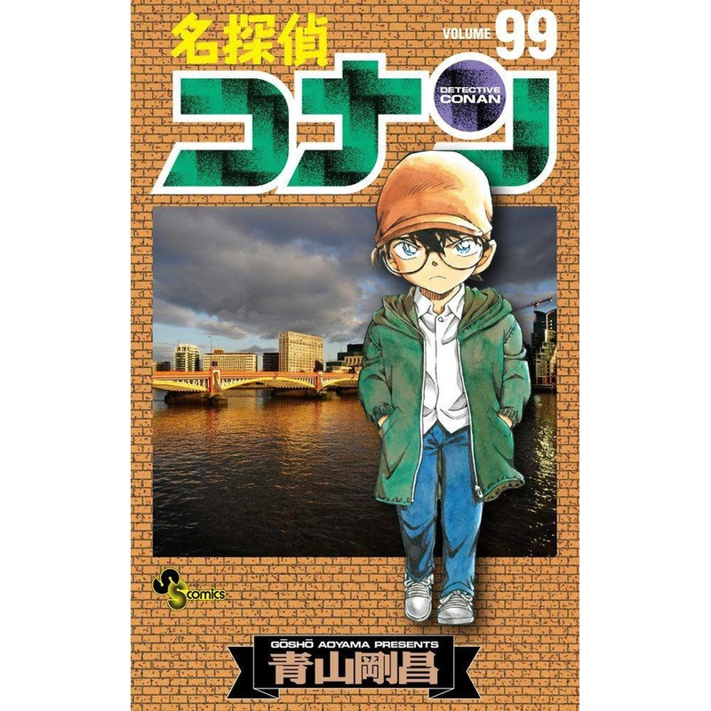 Shogakukan Detective Conan Vol.99  (Shonen Sunday Comics) Manga **Japanese Language**