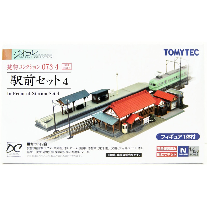 Tomytec (Building 073-4) Station Buildings Set 4 (N scale)