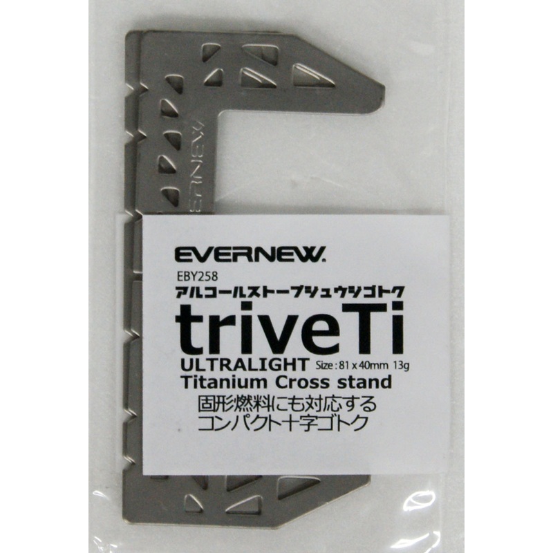 Evernew EBY258 Titanium Trivet 2
