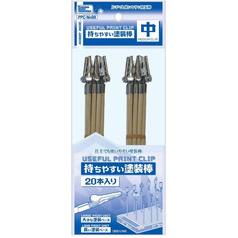 Hobby Base PPC-Nn09 Premium Parts Collection Useful Paint Clip (Medium)