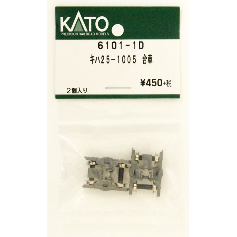 Kato Parts 6101-1D Truck Set (Bogie) For KIHA 25-1005 (N scale) ASSY