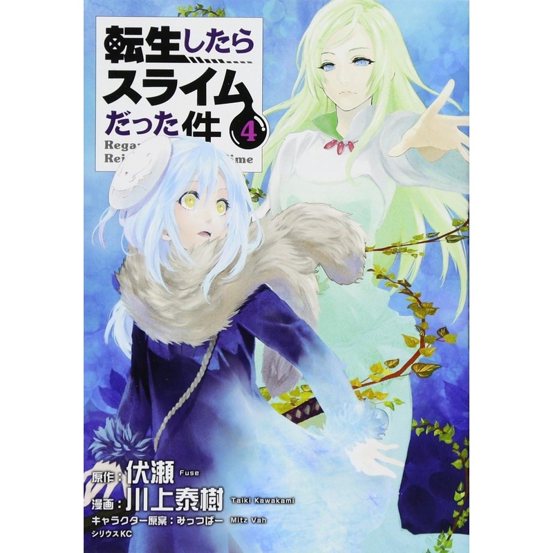 Kodansha That Time I Got Reincarnated as a Slime Vol.4 (Sirius KC) Manga **Japanese Language**