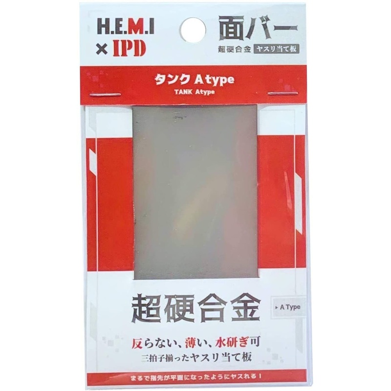 HEMIxIPD Surface Bar(File plate) Tank A type