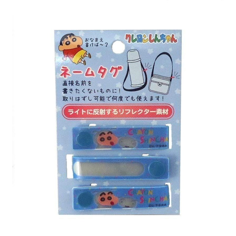 iplanning Crayon Shin-chan Name Tag / Shiro