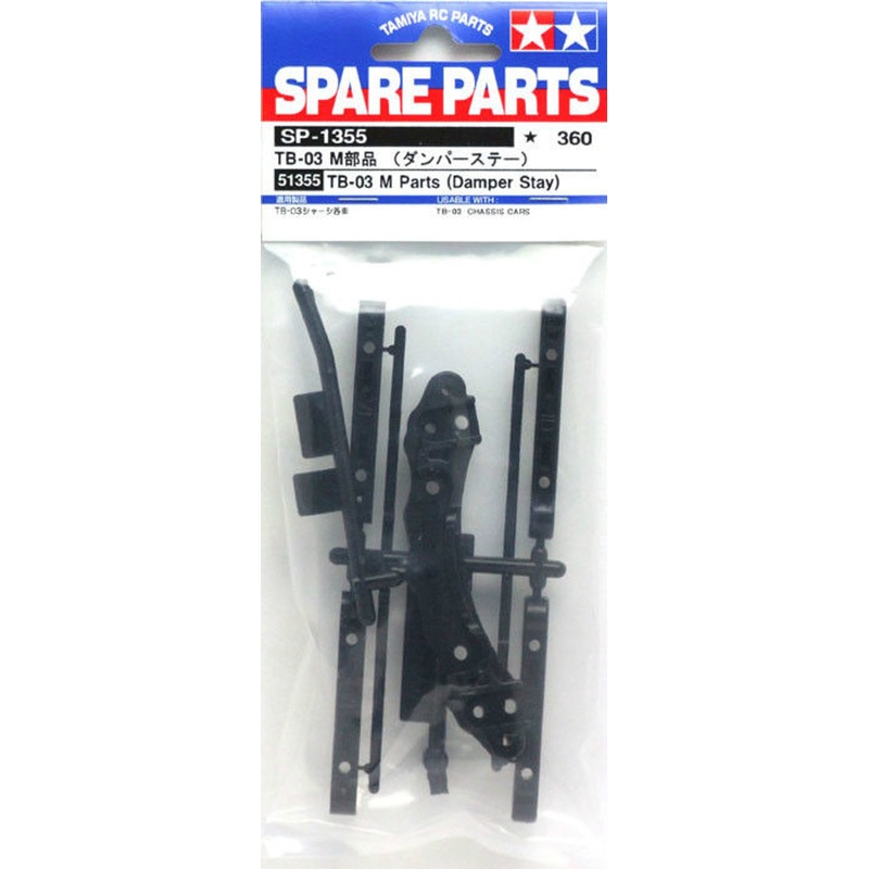 Tamiya 51355 (SP1355) TB-03 M Parts (Damper Stay)